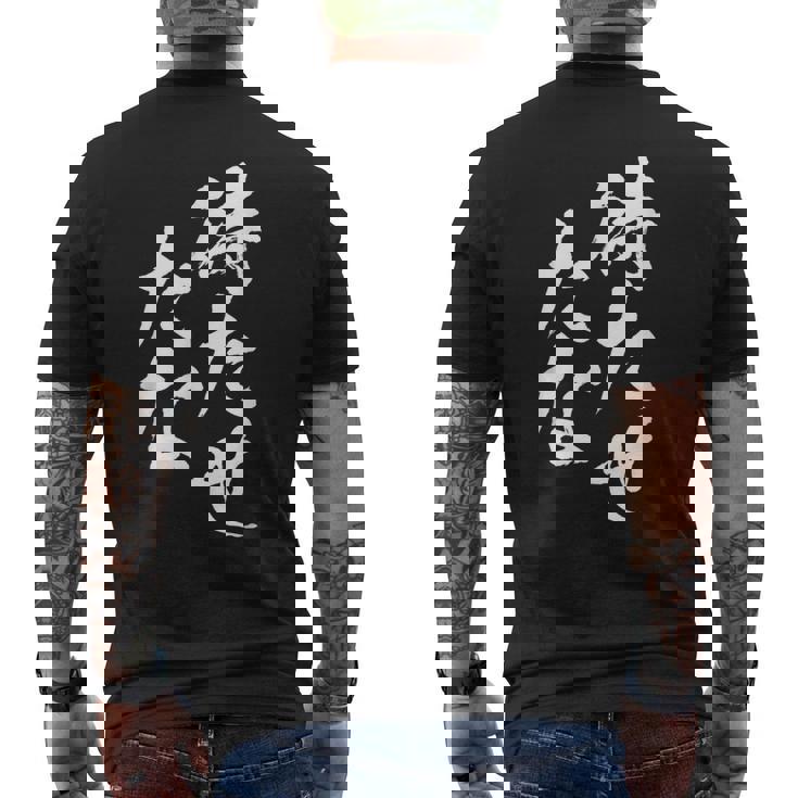 待たせたな ネタ 面白いtシャツ 文字入り メンズ おもしろ 面白い 服 オリジナル おもしろグッズ 文字tシャツ メンズTシャツ バックプリント