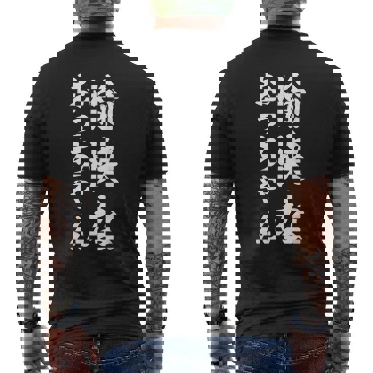 愉快なおっちゃん メンズTシャツ バックプリント