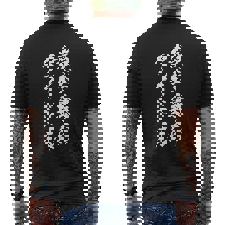 我が家のアイドル 面白いtシャツ 息子 娘 家族 文字入り おもしろ 面白い 服 オリジナル おもしろグッズ 文字 ネタ メンズTシャツ バックプリント