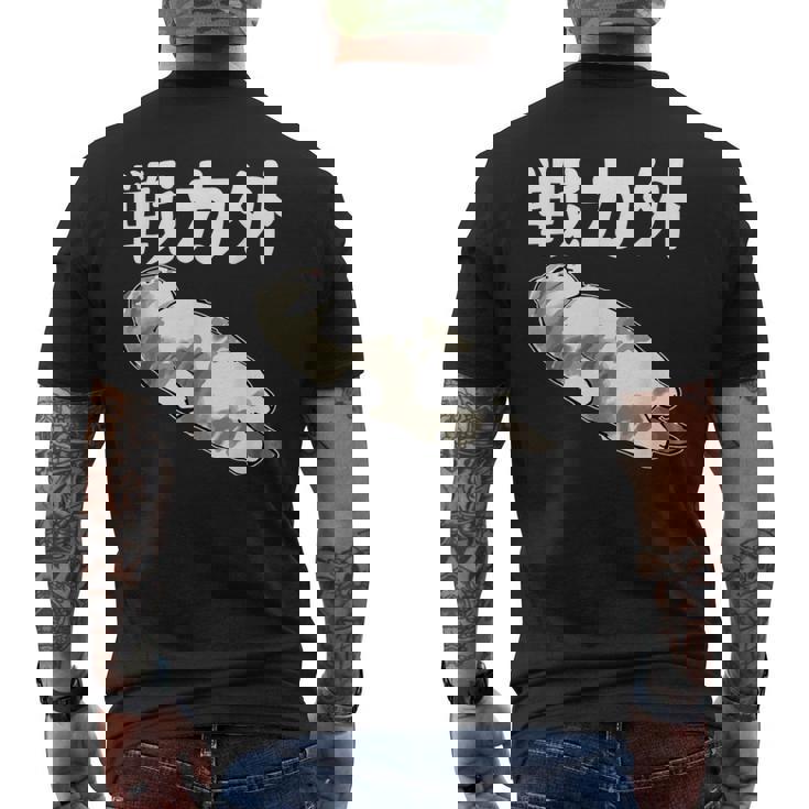 戦力外 面白いtシャツ 文字入り メンズ おもしろ 筆文字 面白い 服 オリジナル おもしろグッズ 文字 メンズTシャツ バックプリント