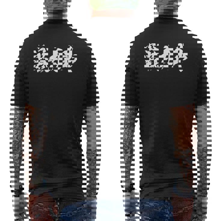 戦力外 面白いデザイン 引退祝い 退職記念 文字入り メンズ レディース ネタ シャツ メンズTシャツ バックプリント