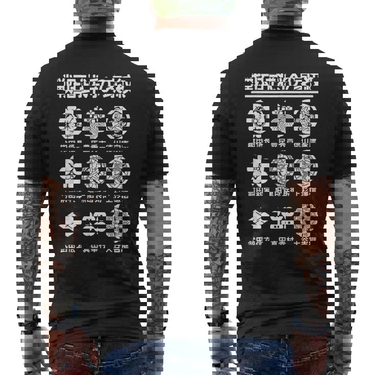 戦国武将の家紋 一覧 家紋 織田信長 徳川家康 豊臣秀吉 上杉謙信 真田幸村 歴史オタク 歴史好き 日本史好き メンズTシャツ バックプリント