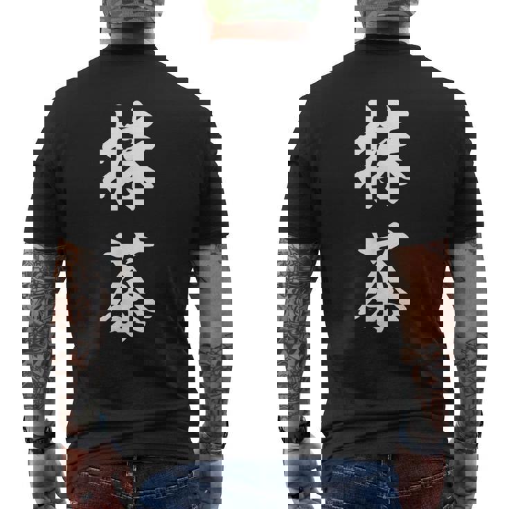 抹茶 茶 メンズTシャツ バックプリント