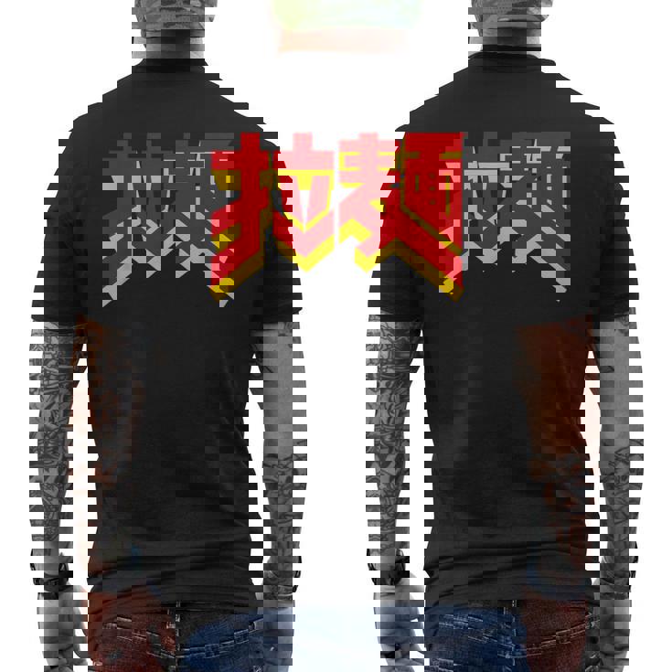 拉麺（ラーメン） メンズTシャツ バックプリント