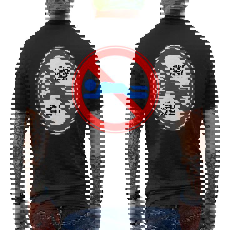 挫折禁止 標識 左折禁止 個性的 面白い ネタ ギャグ ボケ 笑える メンズTシャツ バックプリント