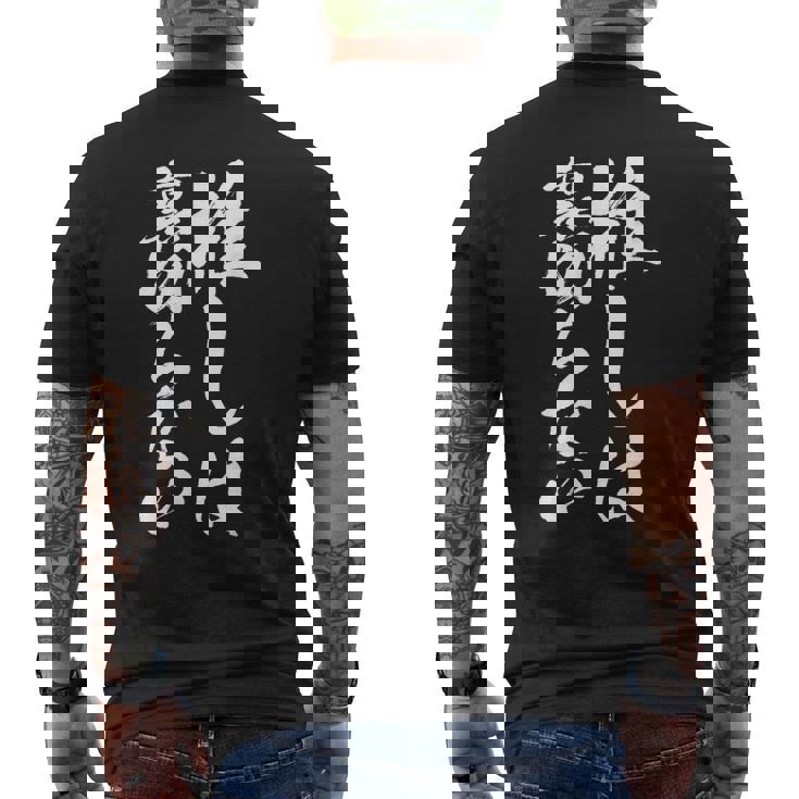 推し活 面白いtシャツ 二次元 アニメ 文字入り メンズ おもしろ 面白い 服 グッズ 文字tシャツ ネタ 筆文字 メンズTシャツ バックプリント