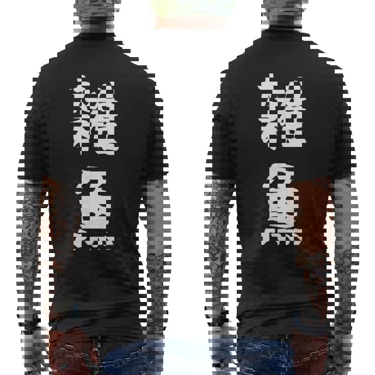 文字tシャツ【雑魚】メンズ 面白い 文字入り おもしろ ギャグ ネタ 文字入れ ウケ狙い 笑える 言葉 個性的な メンズTシャツ バックプリント