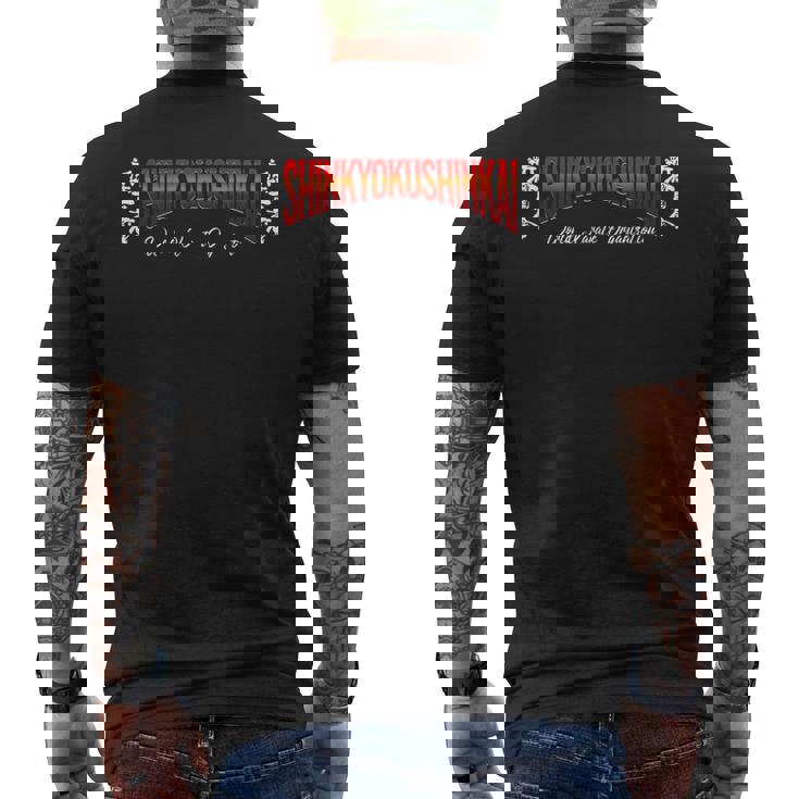 新教会空手、新極真 メンズTシャツ バックプリント