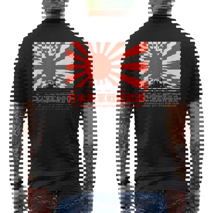 日本の戦艦武蔵旭日旗 メンズTシャツ バックプリント