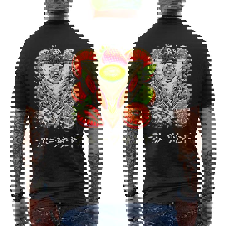 日本産 フルーツサンドイッチ イチゴ キウイ みかん 日本 メンズTシャツ バックプリント