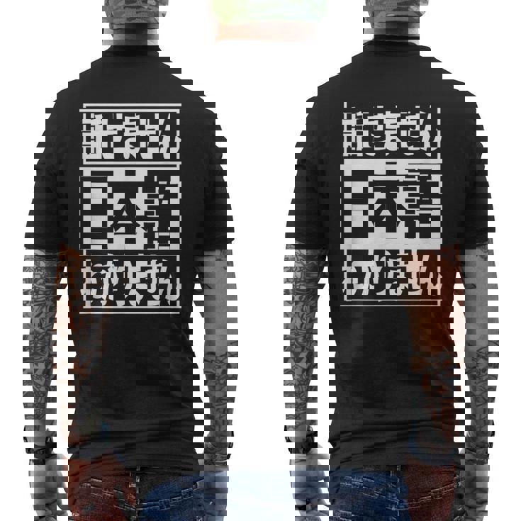 日本語 話せません 分かりません ノン ネイティブ 不慣れ 理解 不能 外国人 おもしろ 面白い メンズTシャツ バックプリント