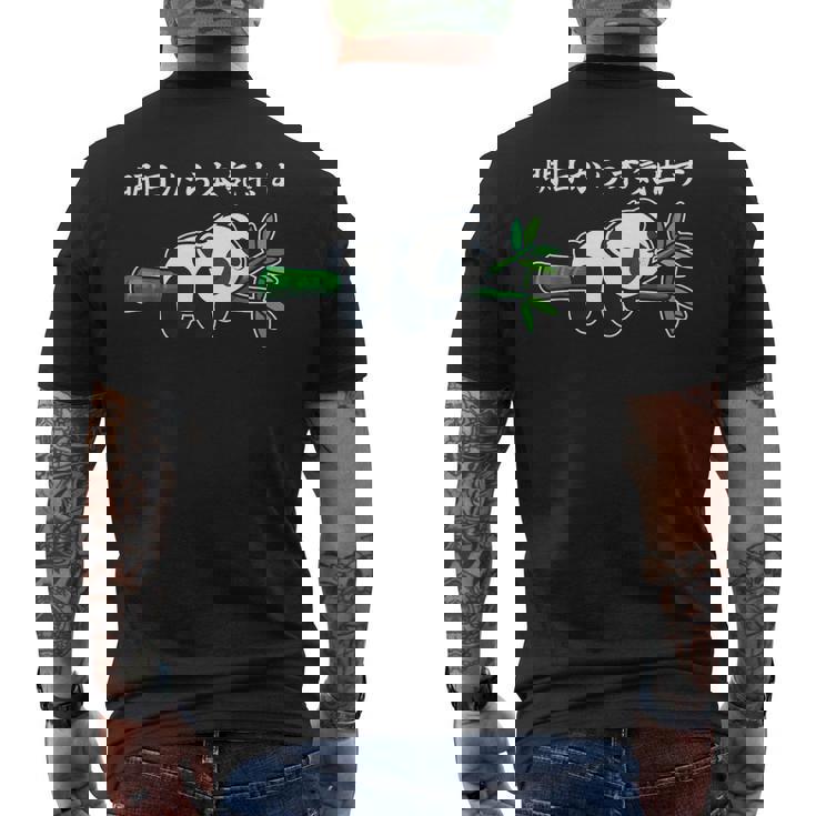 明日から本気出す パンダ好き 動物好き 面白い 可愛い パンダ メンズTシャツ バックプリント