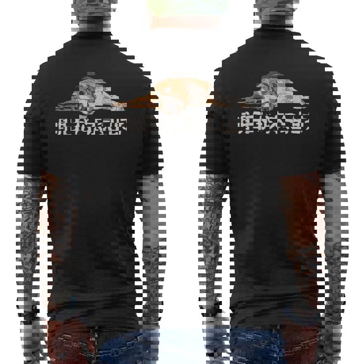 明日から本気出す ・ビーグルス ビーグル犬 面白い ビーグル愛好家に メンズTシャツ バックプリント