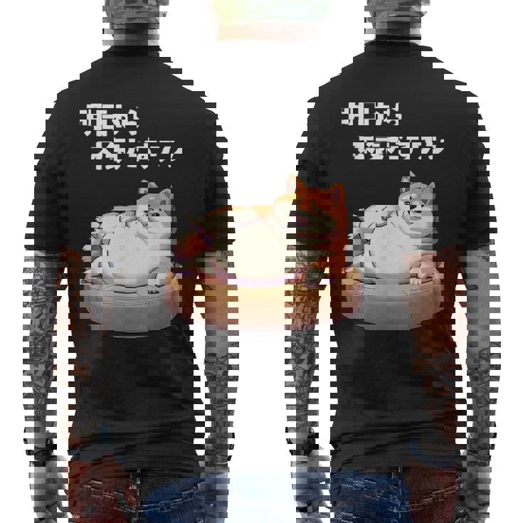 明日から本気出すワン おもしろ 犬 柴犬好き 柴犬 名言 文字 面白い ふざけた ネタ パロディ メンズTシャツ バックプリント