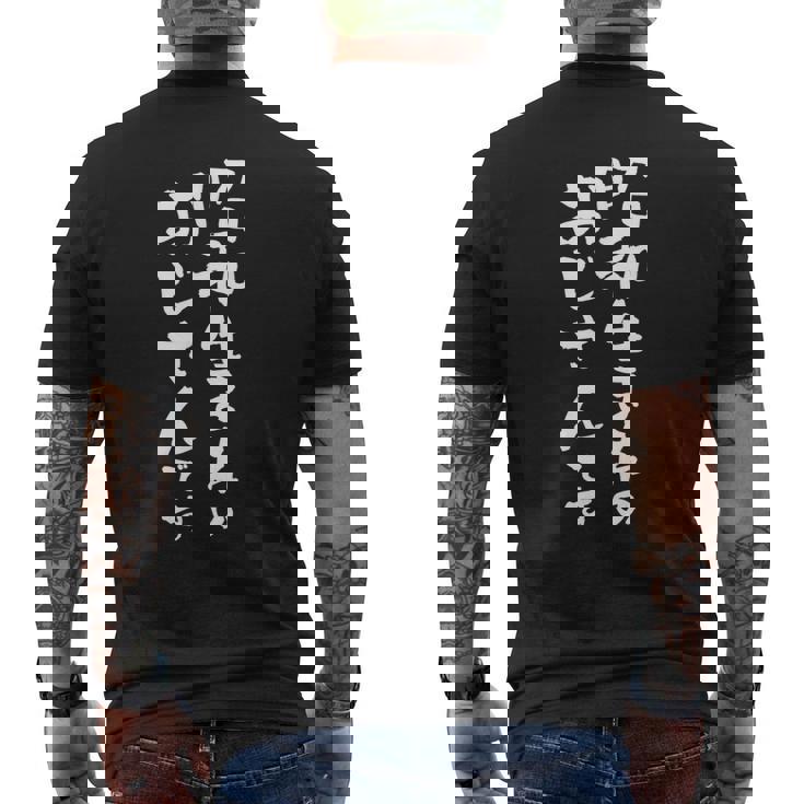 昭和 おじさん 面白いtシャツ 文字入り メンズ おもしろ 面白い 服 オリジナル おもしろグッズ 文字tシャツ ネタ メンズTシャツ バックプリント