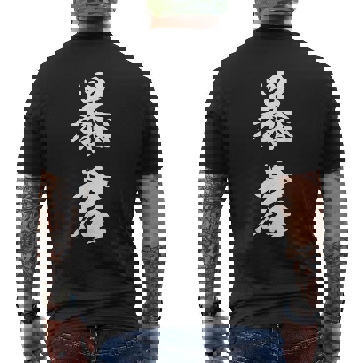 暴君 漢字 おもしろ ユーモア 黒 他カラー メンズ レディース 大きいサイズ 筆文字 メンズTシャツ バックプリント