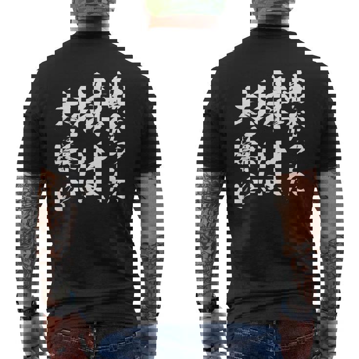 曲がった球 面白いtシャツ 野球 ベースボール おもしろ 服 ネタ メンズ 野球部 おもしろグッズ 子供 メンズTシャツ バックプリント