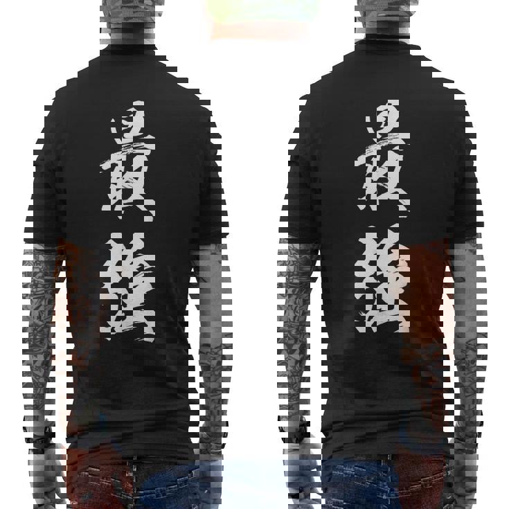 最強 面白 メンズTシャツ バックプリント