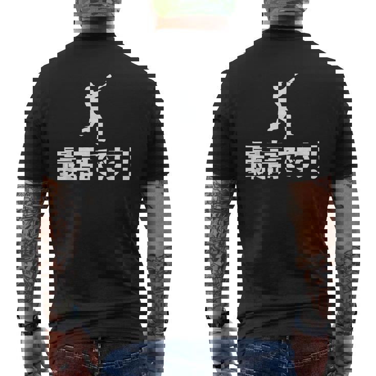 最高です！ 岡本和真 Okamoto Kazuma メンズTシャツ バックプリント