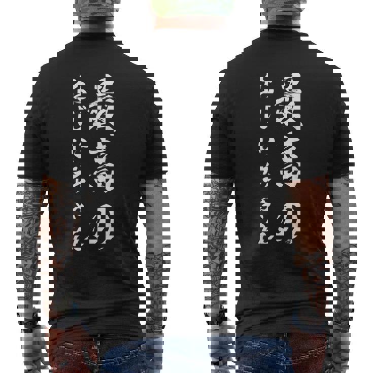 最高のおじいちゃん メンズTシャツ バックプリント