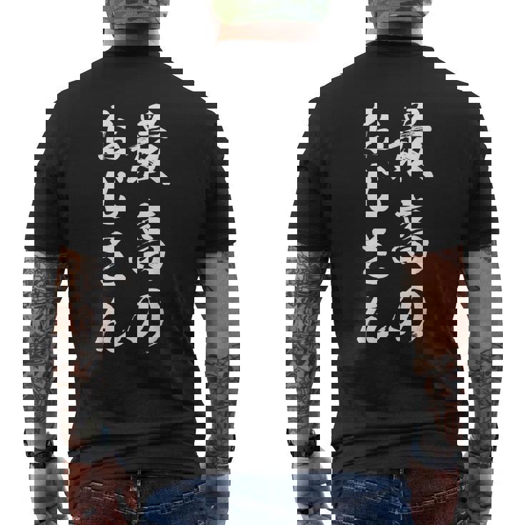 最高のおじさん メンズTシャツ バックプリント