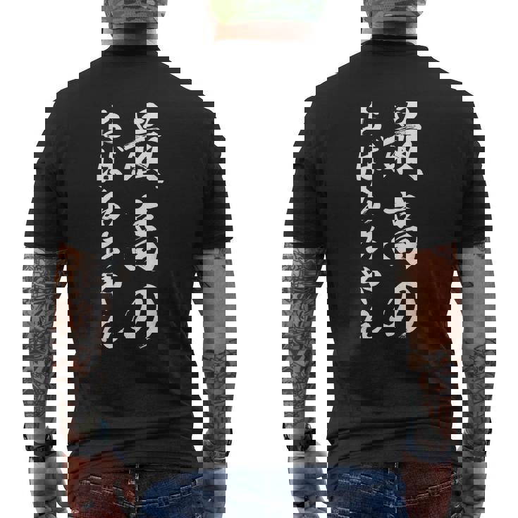 最高のおばあちゃん メンズTシャツ バックプリント