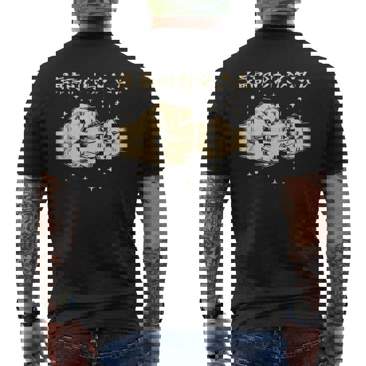 メンズ 最高のお父さん メンズTシャツ バックプリント