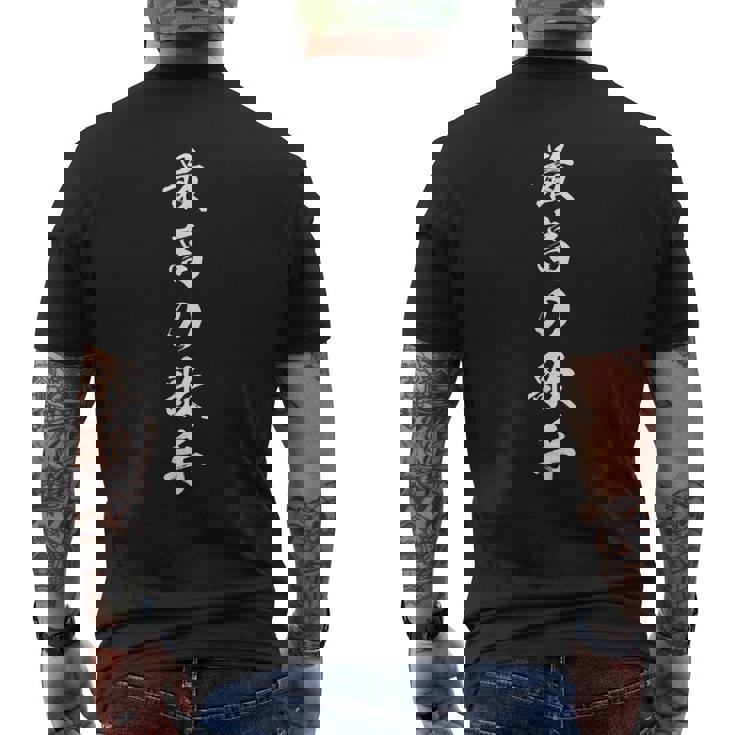 最高の歌手 メンズTシャツ バックプリント