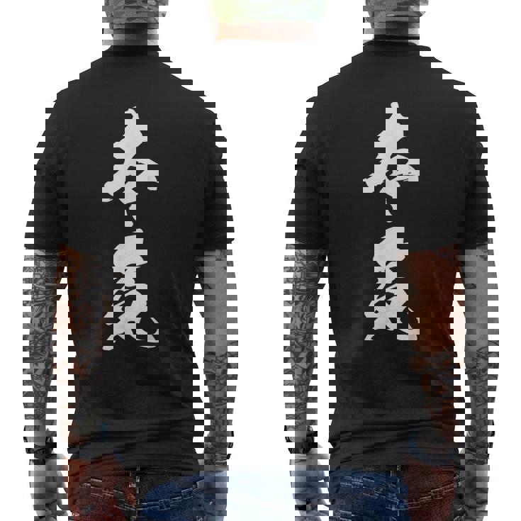 本気 漢字 マジ おもしろ 決意表明 気合 覚悟 文字入り 黒 他カラー メンズ レディース 大きいサイズ 筆文字 メンズTシャツ バックプリント