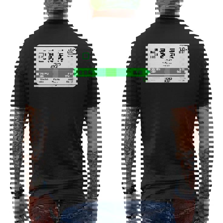 東京山手線 漢字有楽町 神田駅 メンズTシャツ バックプリント