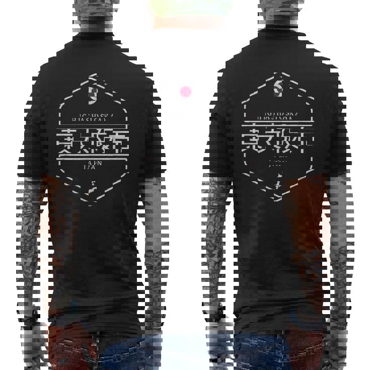 東大阪日本 東大阪市日本 メンズTシャツ バックプリント