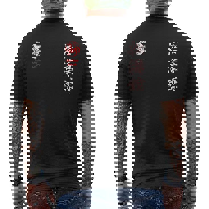 松濤館空手 メンズTシャツ バックプリント