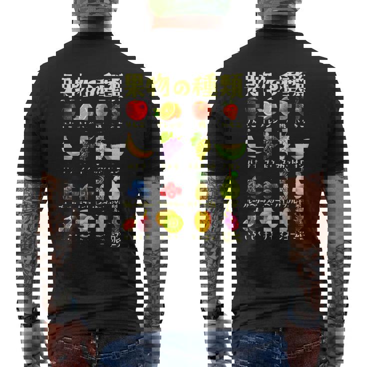 果物 面白いtシャツ フルーツ 種類 おもしろ 食べ物 イラスト 面白い 服 ネタ グッズ 文字tシャツ メンズTシャツ バックプリント