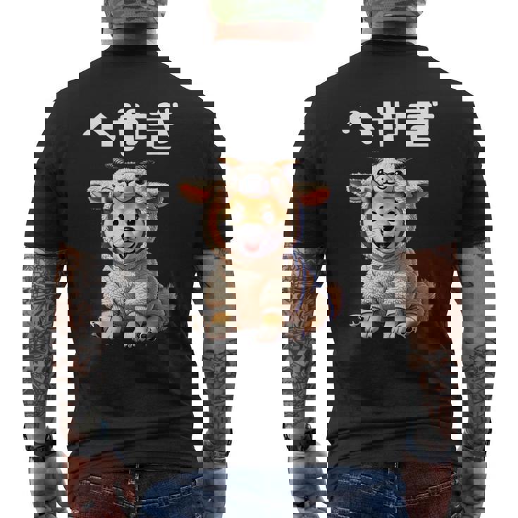 おもしろ 柴犬好き 柴犬 名言 文字 面白い ふざけた ふざけ パロディ ネタ かわいい へやぎ 部屋着 メンズTシャツ バックプリント