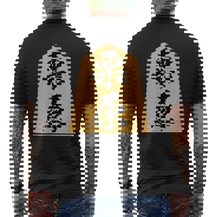 栗原 苗字 将棋 駒 おもしろ 棋士 グッズ 服 筆文字 面白いtシャツ 文字入り 面白い 文字 ネタ メンズ メンズTシャツ バックプリント