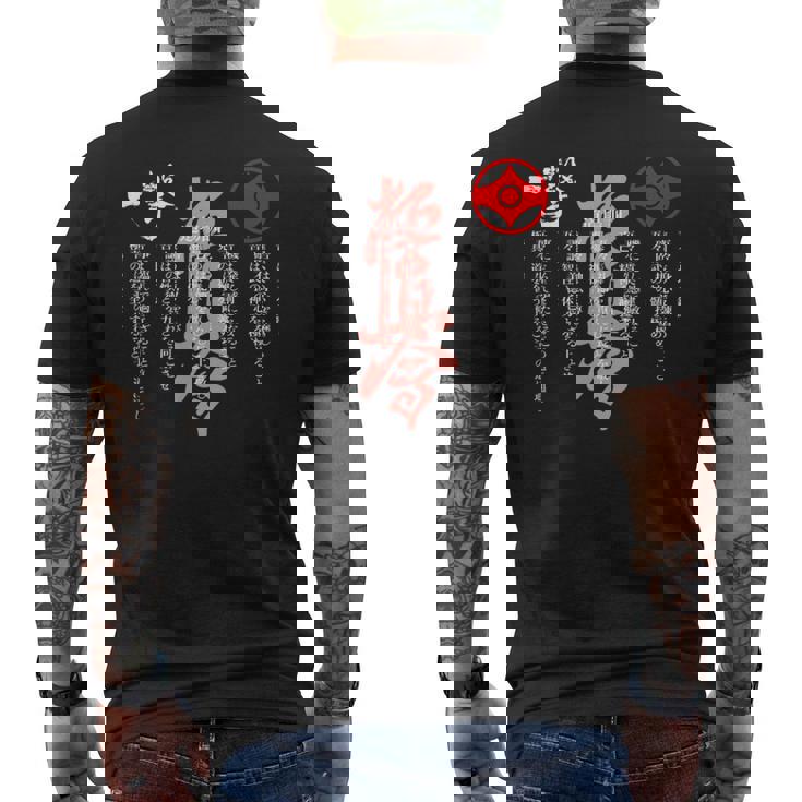 極進・極真会空手・道場誓い・大山修行 メンズTシャツ バックプリント