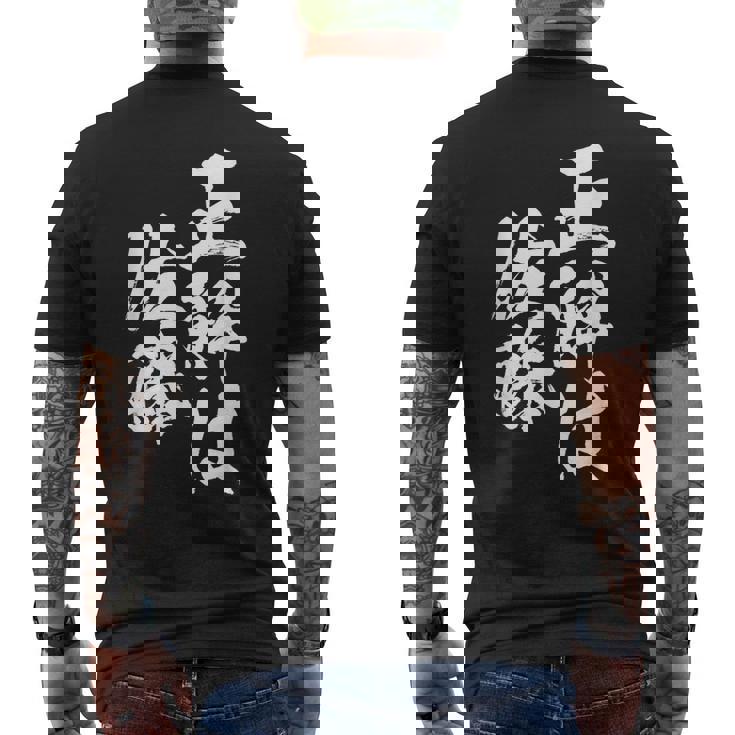 正解は佐藤 名字 名前入り 家族お揃い 面白tシャツ 服 ネタ 贈り物 面白い おもしろ 筆文字 メンズTシャツ バックプリント