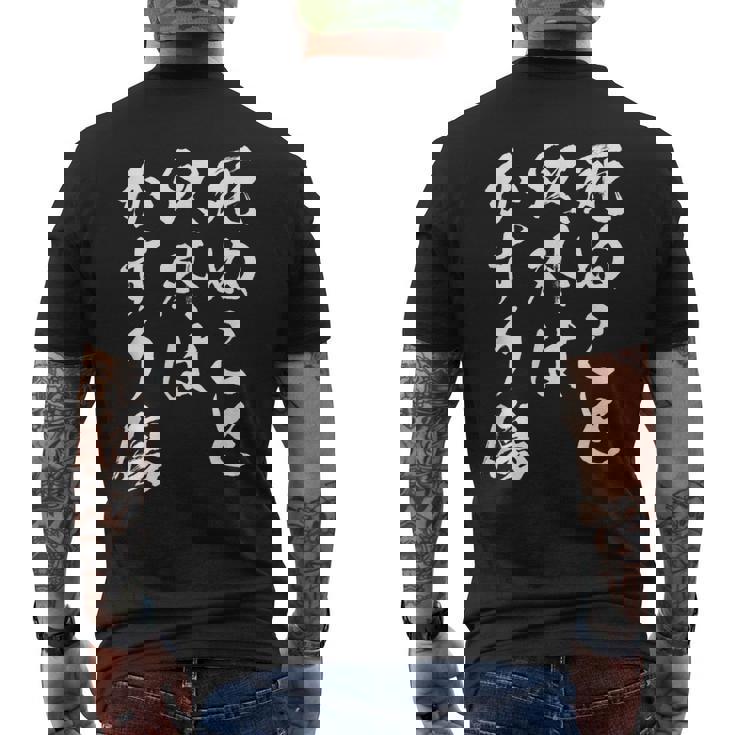 死ぬこと以外はかすり傷 面白いtシャツ 文字入り メンズ おもしろ 服 オリジナル おもしろグッズ 文字tシャツ ネタ メンズTシャツ バックプリント