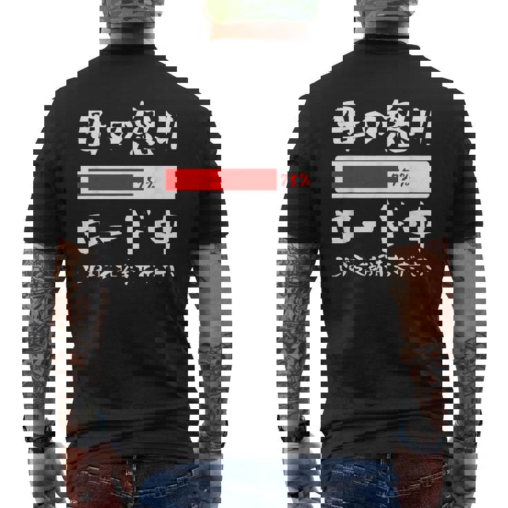 母 怒り 面白いtシャツ 文字入り 夫婦 おもしろ 筆文字 面白い 服 オリジナル 母の日 文字tシャツ ネタ メンズTシャツ バックプリント