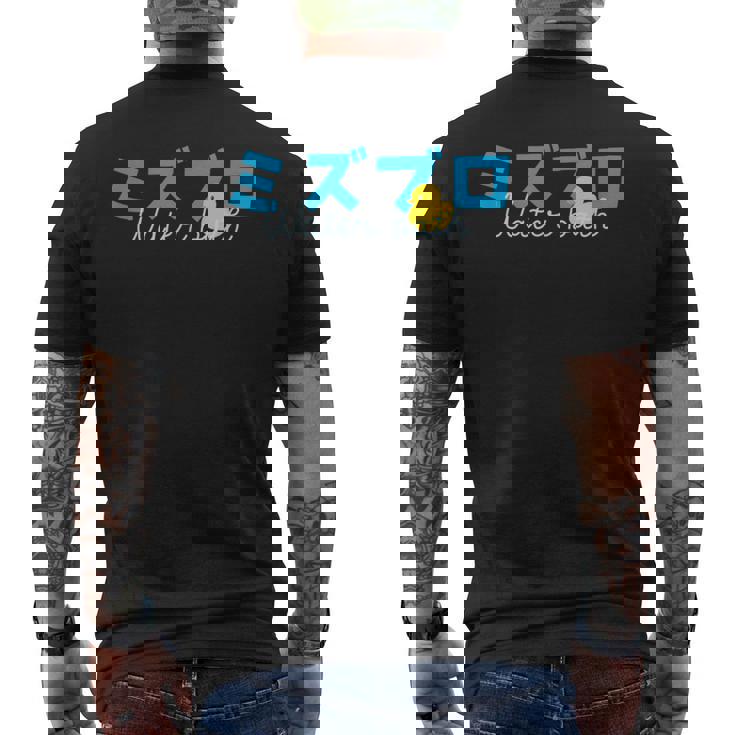 水風呂 サウナ 水風呂好き お風呂 黄 アヒル イエローダック イラスト かわいい メンズTシャツ バックプリント