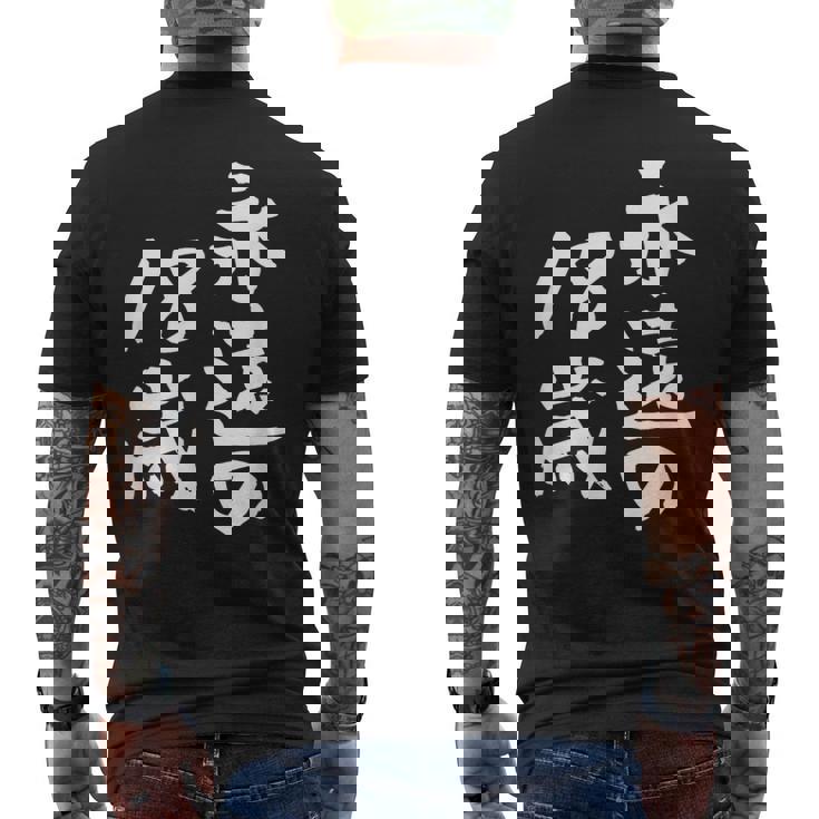 永遠の18歳 面白いtシャツ 家族 文字入り おもしろ 面白い 服 おもしろグッズ 文字 ネタ メンズ レディース メンズTシャツ バックプリント