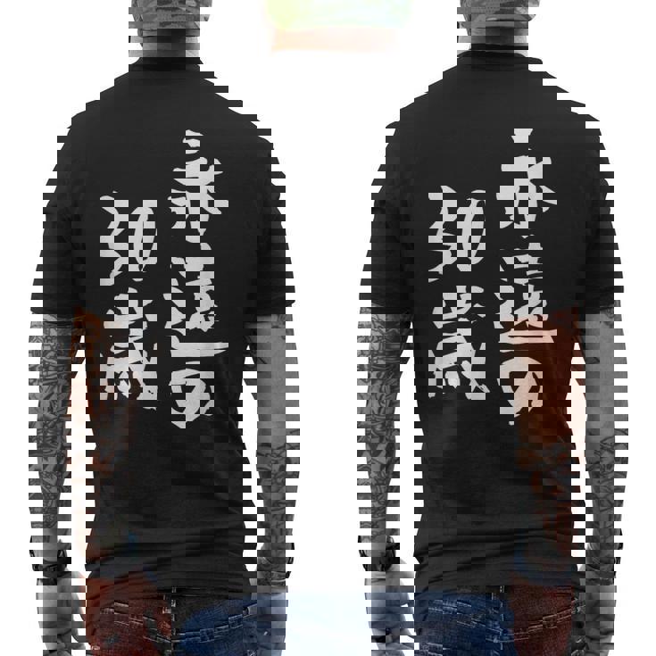 永遠の30歳 面白いtシャツ 家族 文字入り おもしろ 面白い 服 おもしろグッズ 文字 ネタ メンズ レディース メンズTシャツ バックプリント