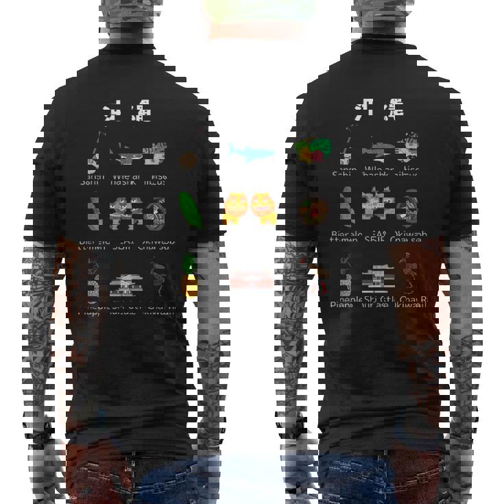 沖縄 三線 ジンベイザメ ハイビスカス ゴーヤー シーサー 沖縄そば パイナップル 首里城 ヤンバルクイナ メンズTシャツ バックプリント