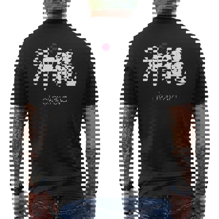 沖縄漢字 日本のシンボル 日本美学 沖縄 メンズTシャツ バックプリント