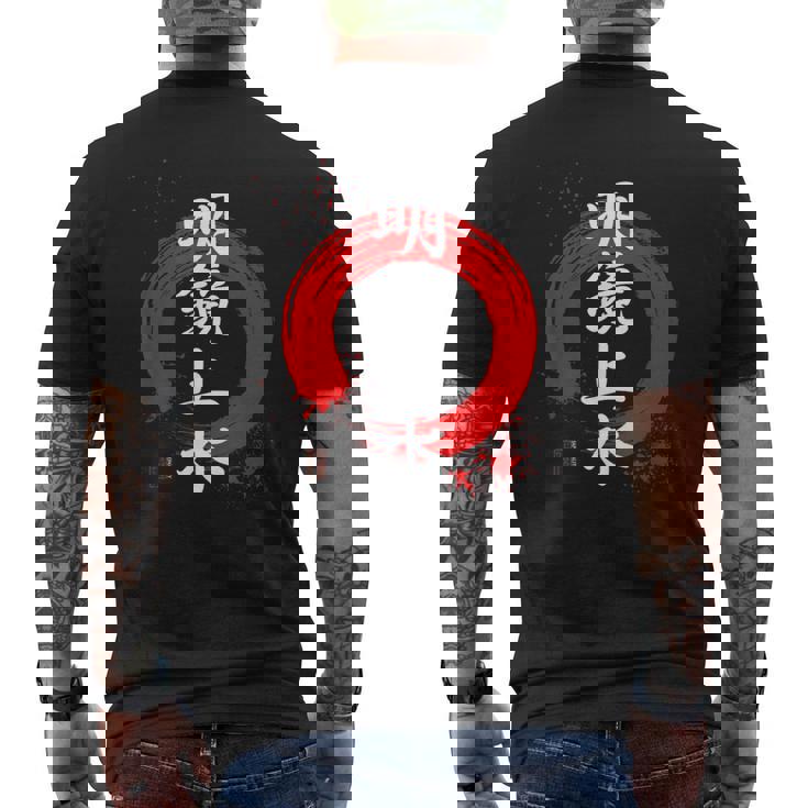 漢字 明鏡止水 「心は鏡や水の様に澄んでいる」 メンズTシャツ バックプリント