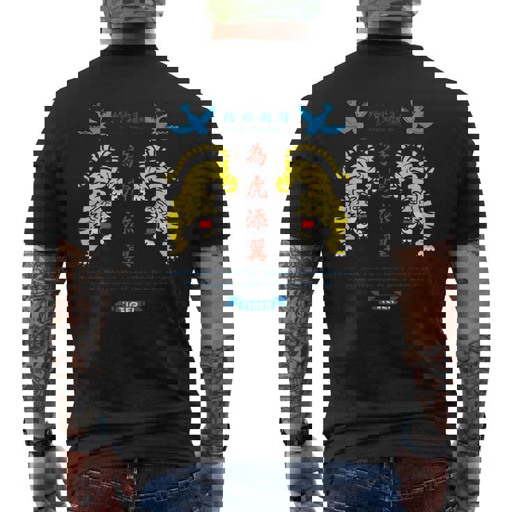 為虎添翼（いこてんよく）虎に翼 メンズTシャツ バックプリント