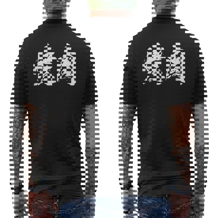 焼肉 面白いtシャツ 文字入り メンズ おもしろ 筆文字 面白い 服 オリジナル おもしろグッズ 文字tシャツ ネタ メンズTシャツ バックプリント