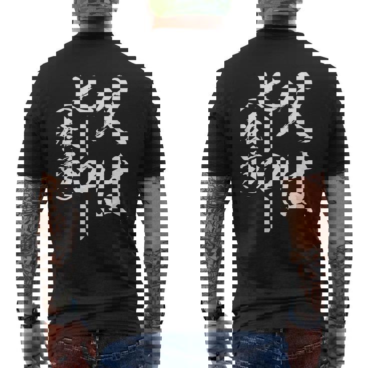 父 面白いtシャツ 父の日 文字入り 夫婦 おもしろ 面白い 服 メンズ 文字tシャツ ネタ お父さん メンズTシャツ バックプリント