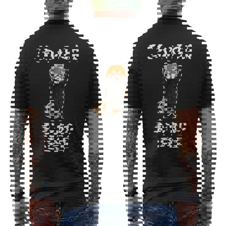 父の日 2025 レッサーパンダ【 こわいのは 妻と娘の 連合軍 】 おもしろ メンズTシャツ バックプリント