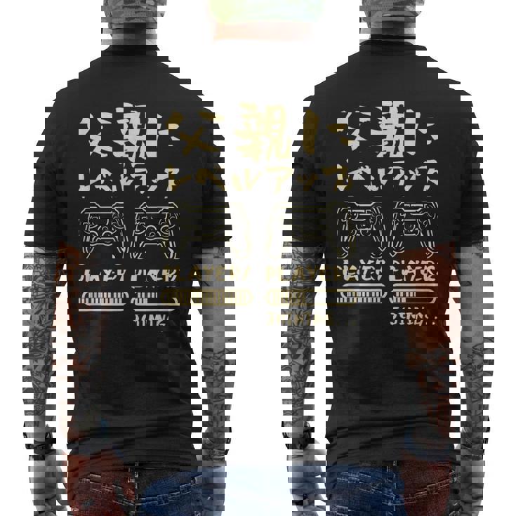 父親 面白いtシャツ ゲーム ゲーマー 新しい 父 文字入り おもしろ 筆文字 面白い 服 出産祝い 文字tシャツ メンズTシャツ バックプリント